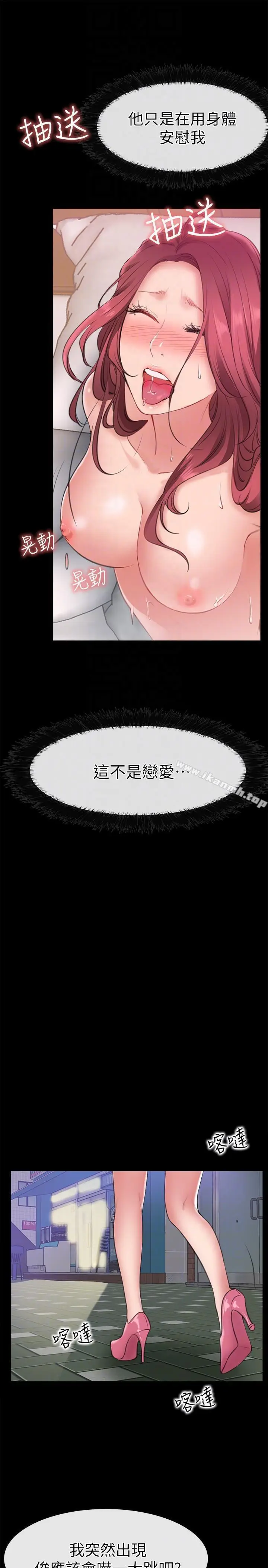 漫画《爱情店到店》第6话第35张图