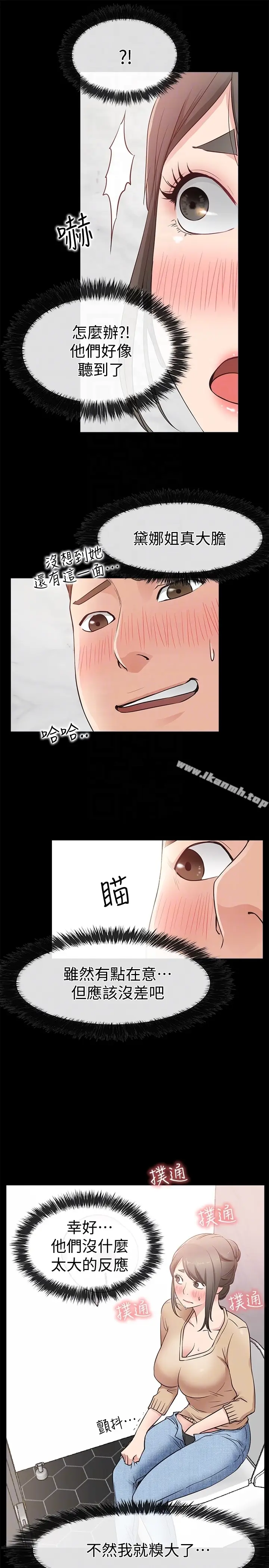 漫画《爱情店到店》第14话第11张图
