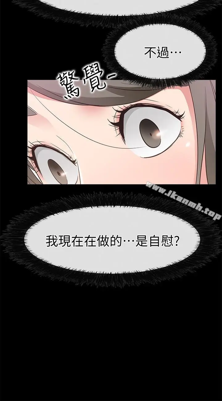 漫画《爱情店到店》第14话第12张图