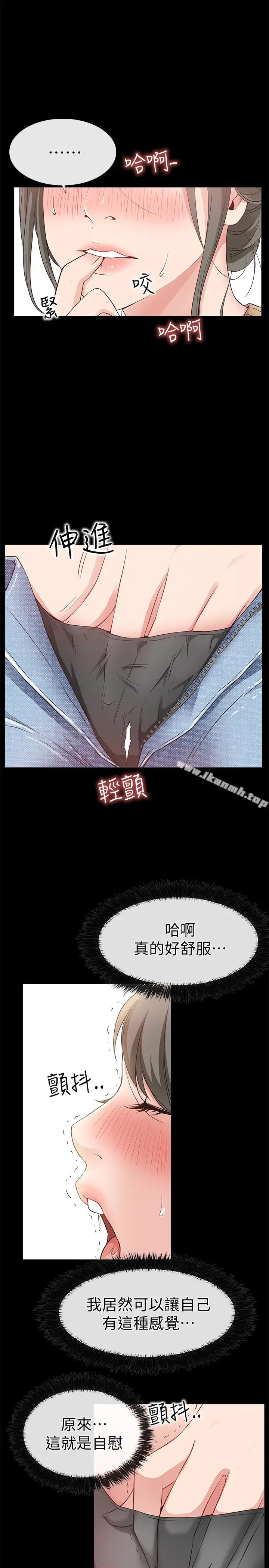 漫画《爱情店到店》第14话第13张图
