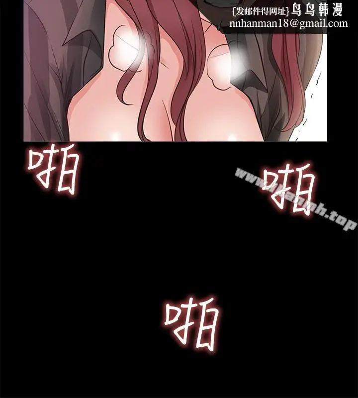 漫画《爱情店到店》第14话第20张图
