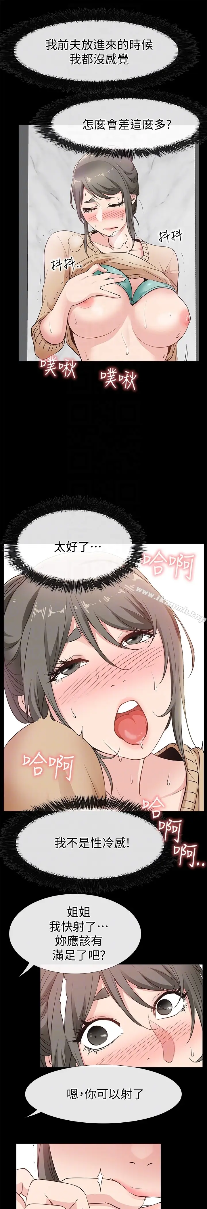 漫画《爱情店到店》第14话第27张图