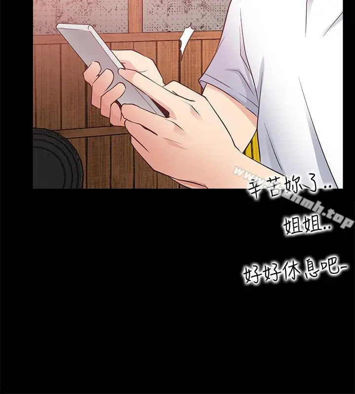 漫画《爱情店到店》第14话第34张图