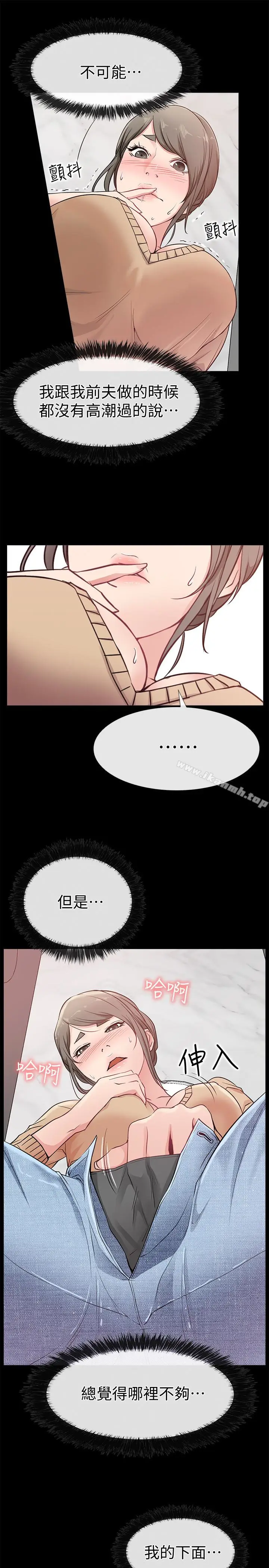 漫画《爱情店到店》第14话第5张图