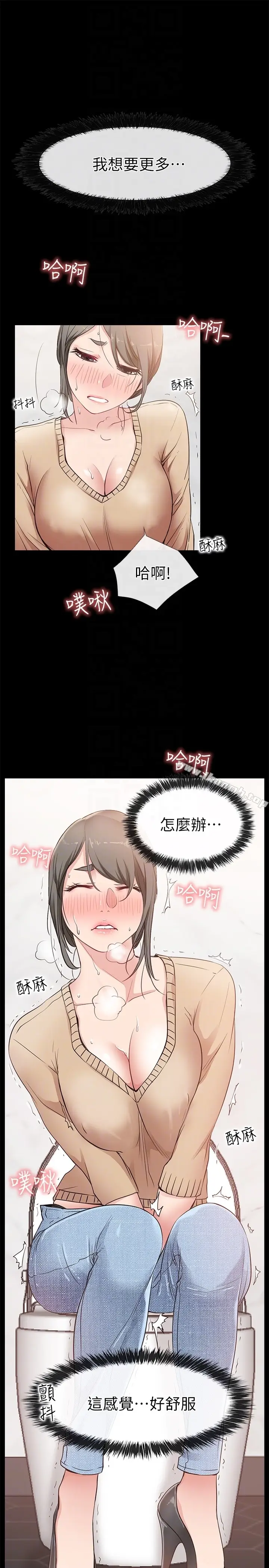 漫画《爱情店到店》第14话第7张图