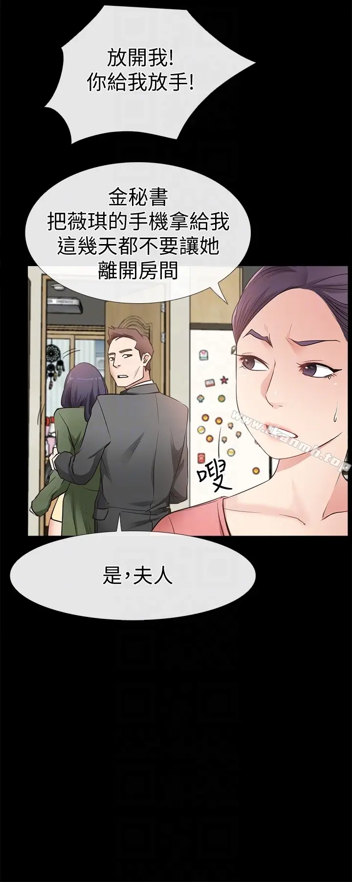 漫画《爱情店到店》第13话第11张图