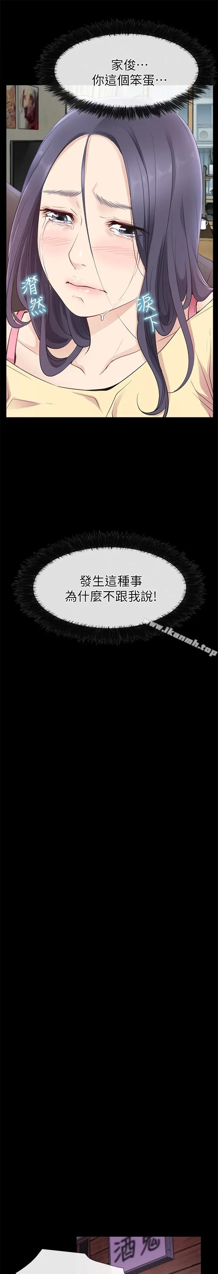 漫画《爱情店到店》第13话第12张图