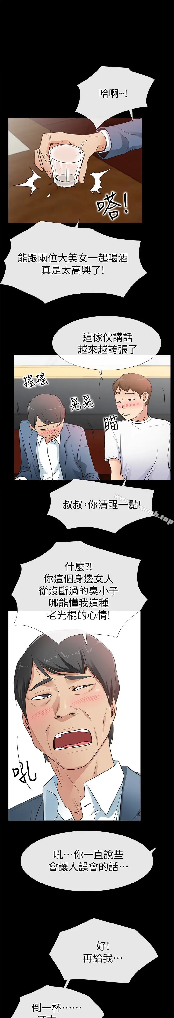 漫画《爱情店到店》第13话第14张图