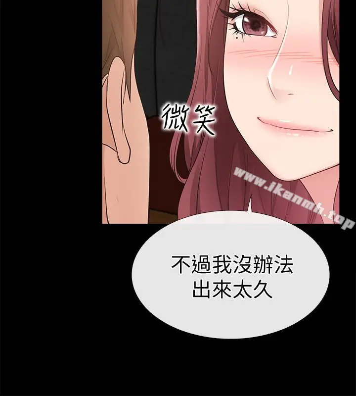 漫画《爱情店到店》第13话第17张图