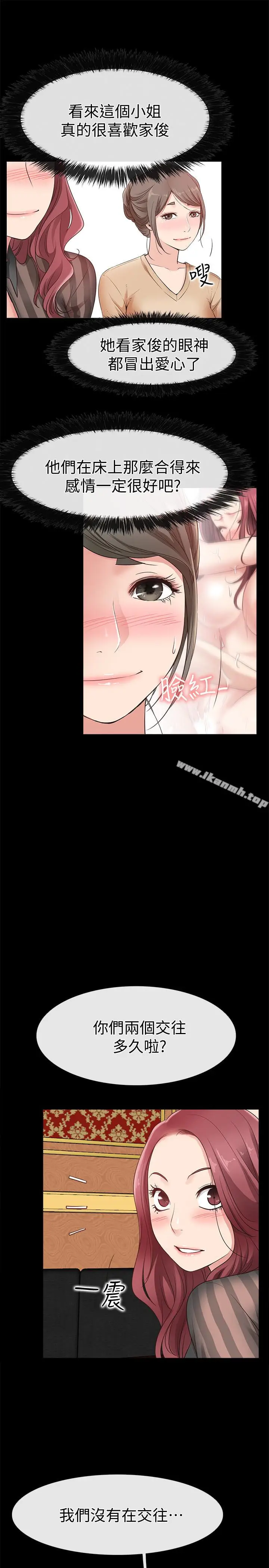 漫画《爱情店到店》第13话第18张图