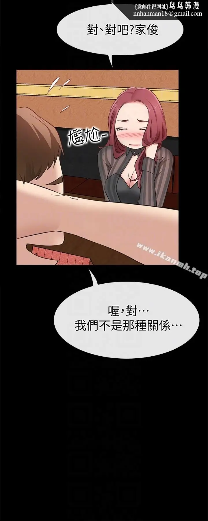 漫画《爱情店到店》第13话第19张图