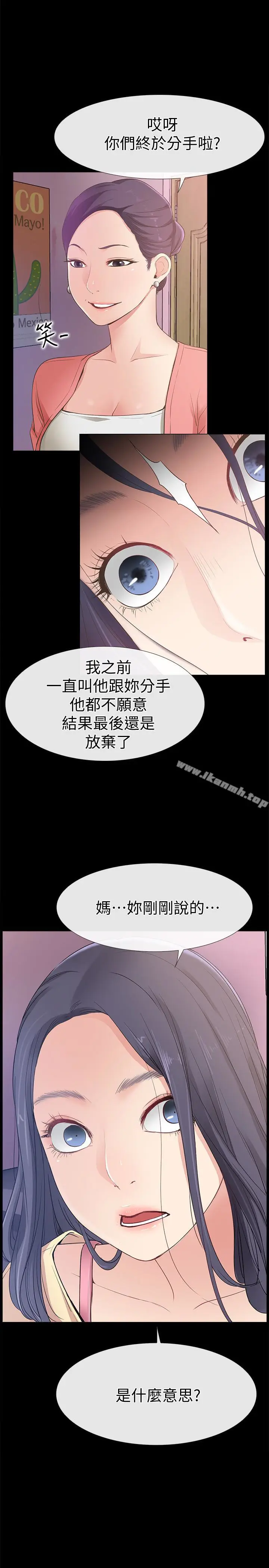 漫画《爱情店到店》第13话第2张图