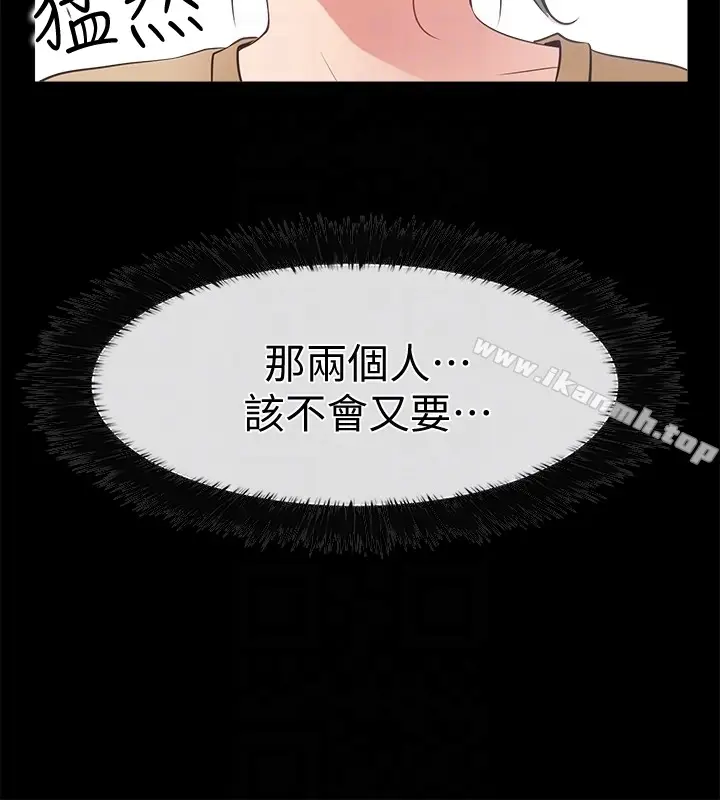 漫画《爱情店到店》第13话第25张图
