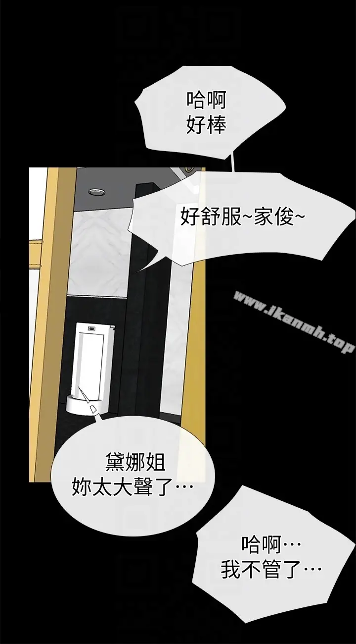 漫画《爱情店到店》第13话第29张图