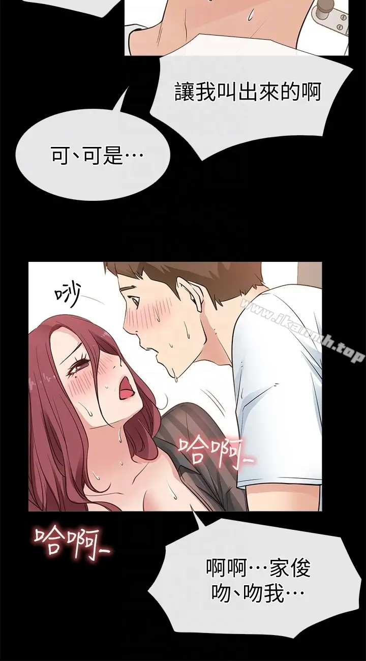 漫画《爱情店到店》第13话第33张图