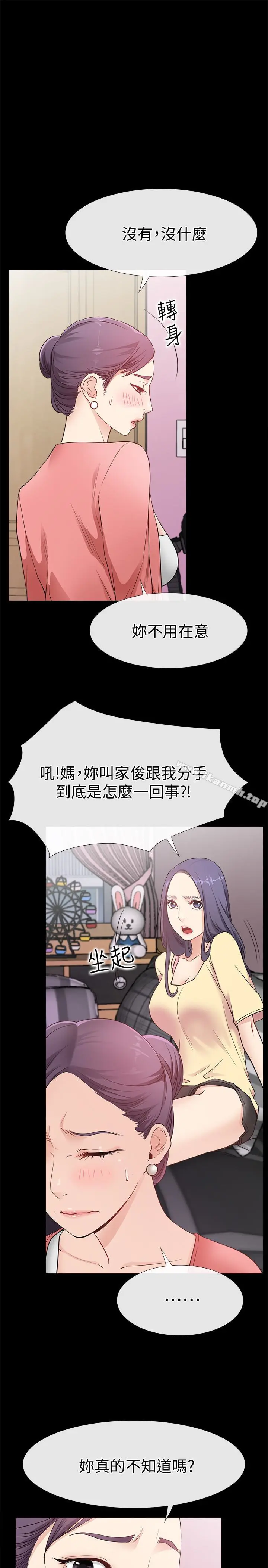 漫画《爱情店到店》第13话第4张图