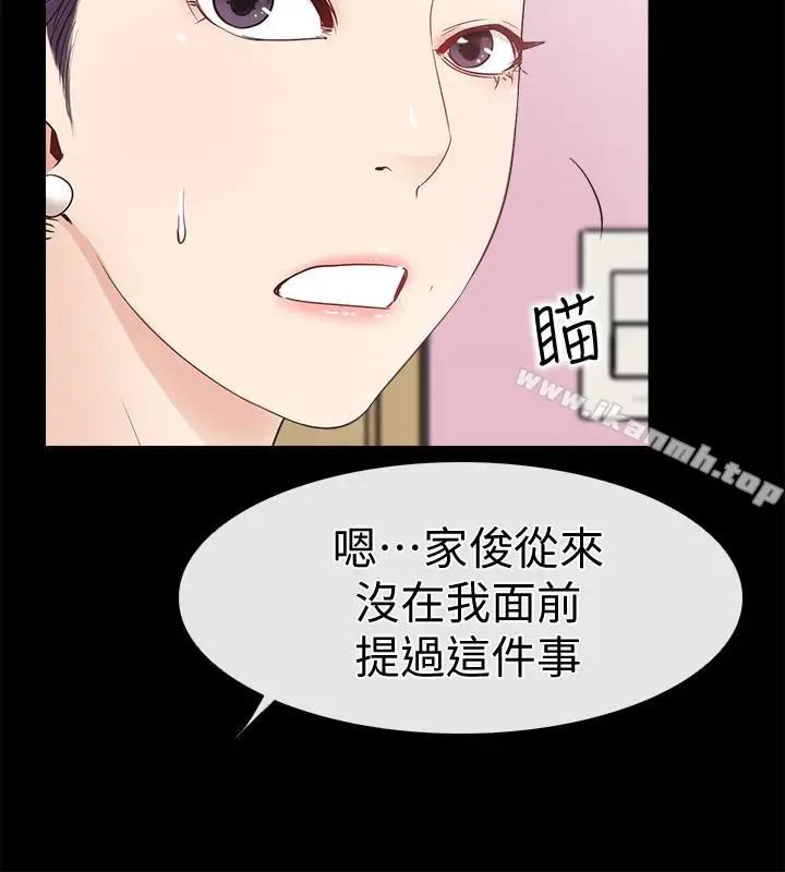 漫画《爱情店到店》第13话第5张图