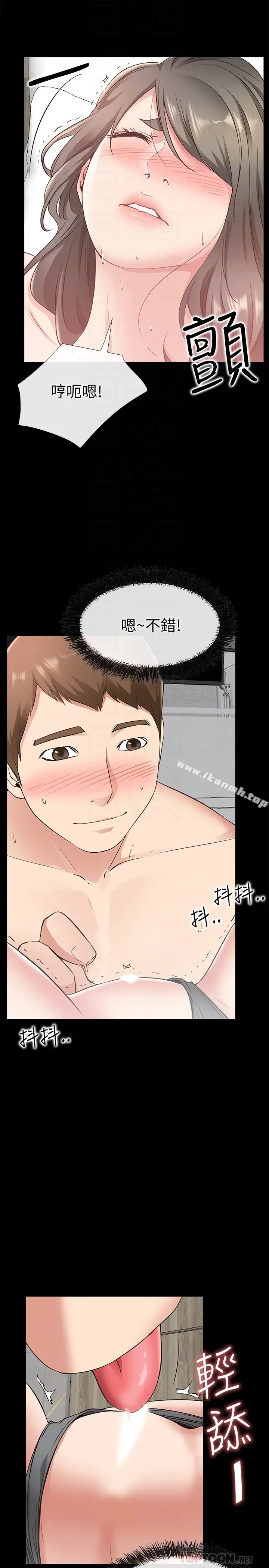 漫画《爱情店到店》第20话第15张图