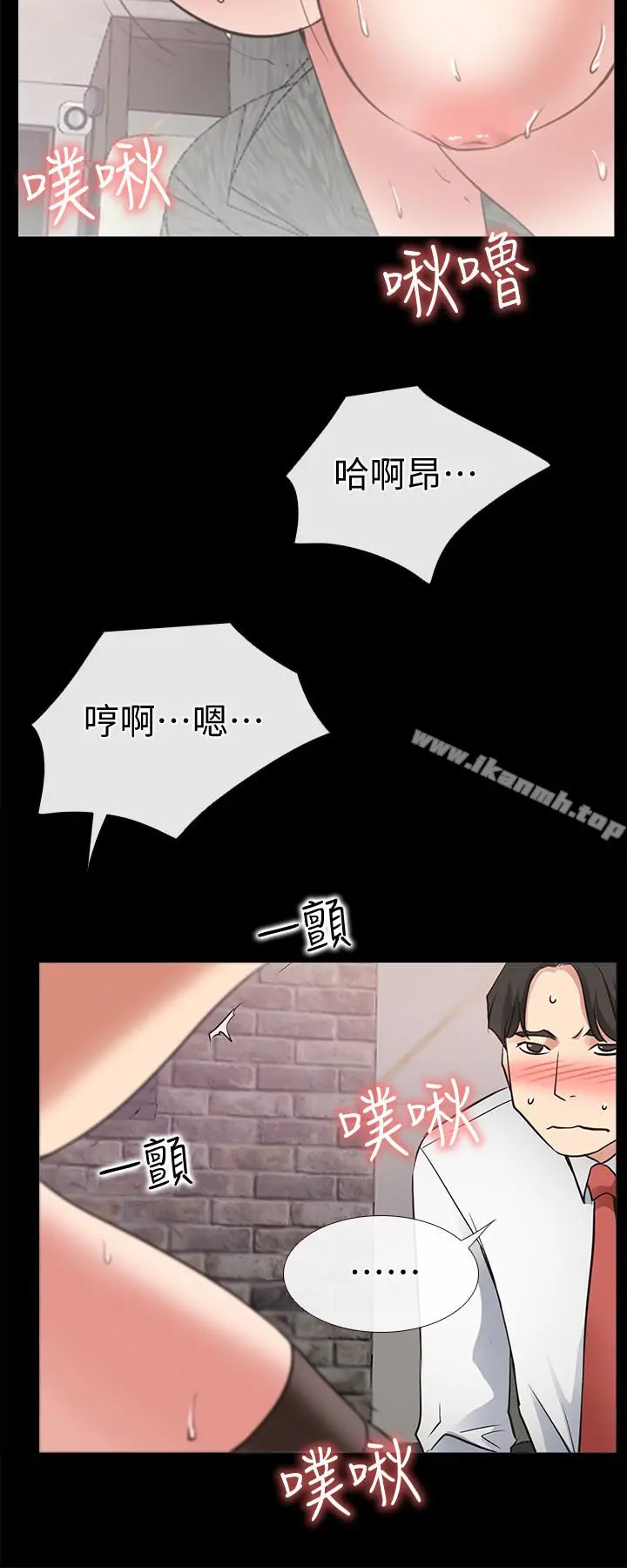 漫画《爱情店到店》第20话第18张图