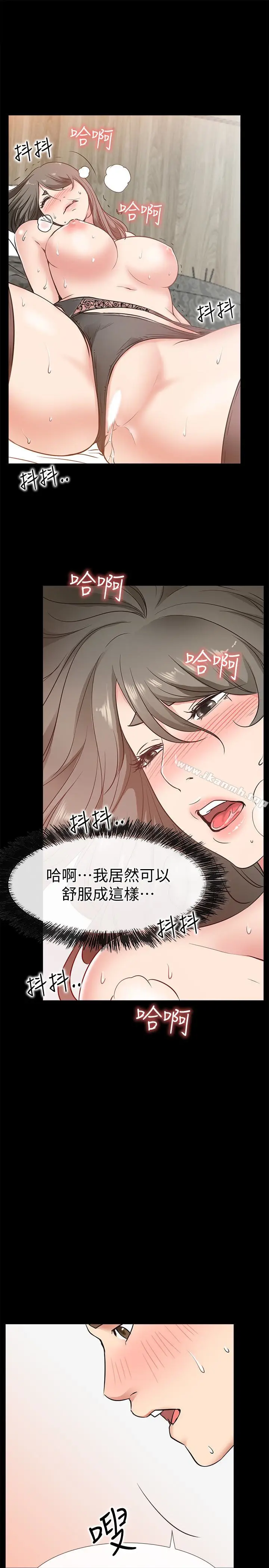 漫画《爱情店到店》第20话第21张图