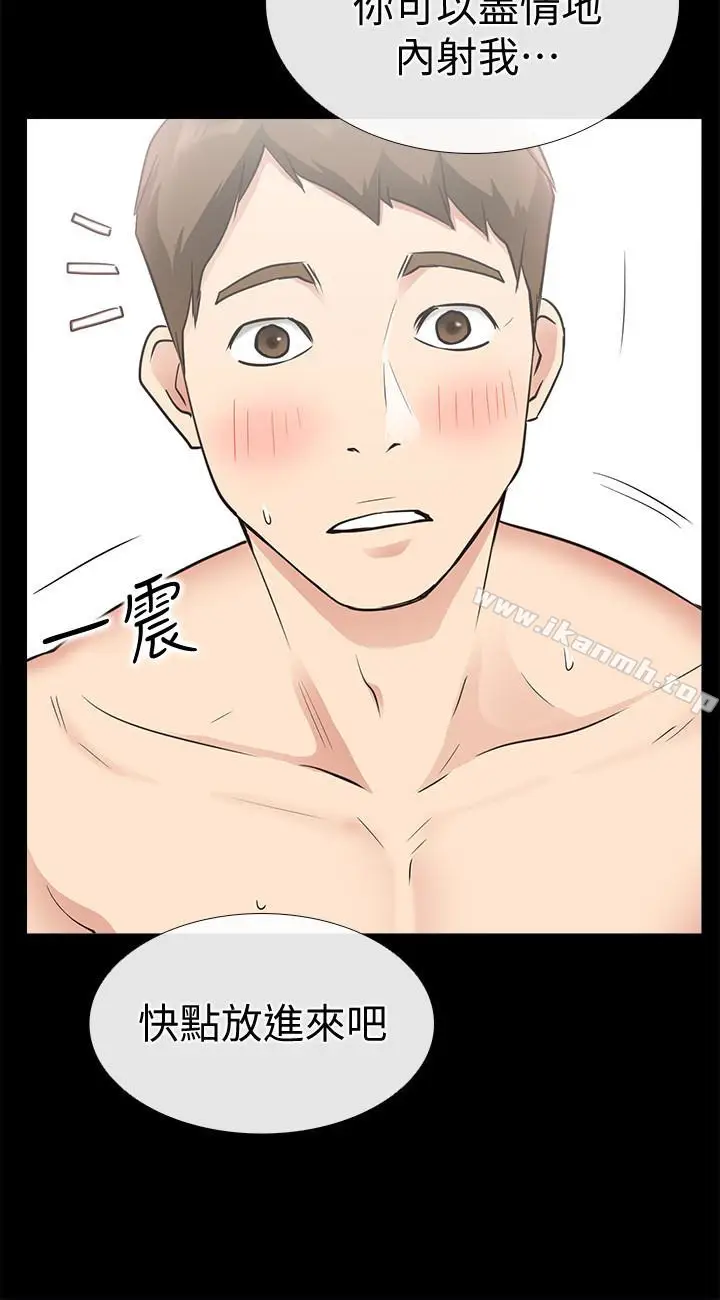 漫画《爱情店到店》第20话第28张图