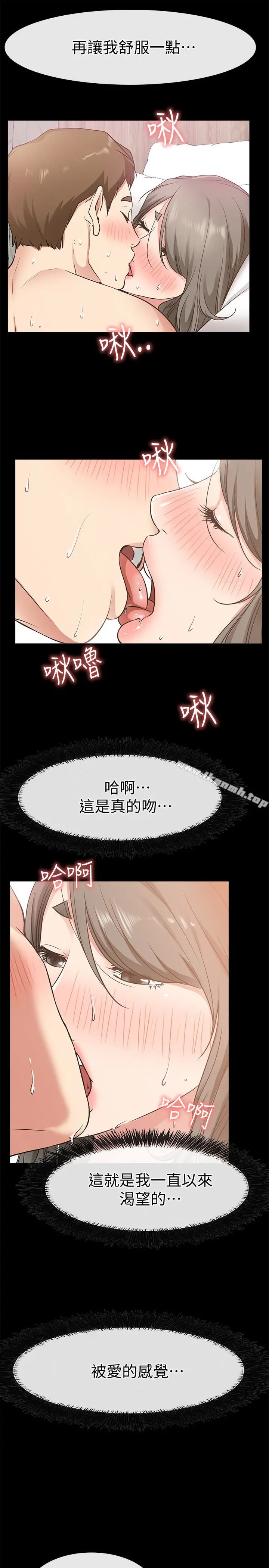 漫画《爱情店到店》第20话第9张图