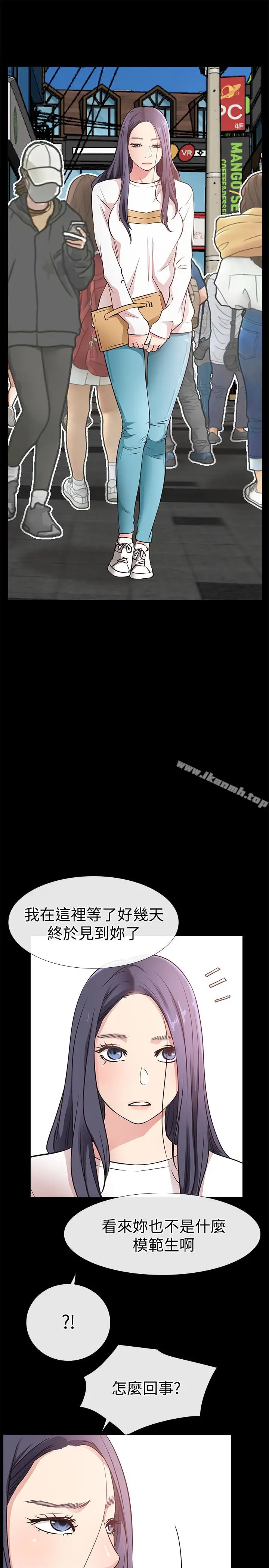 漫画《爱情店到店》第23话第17张图