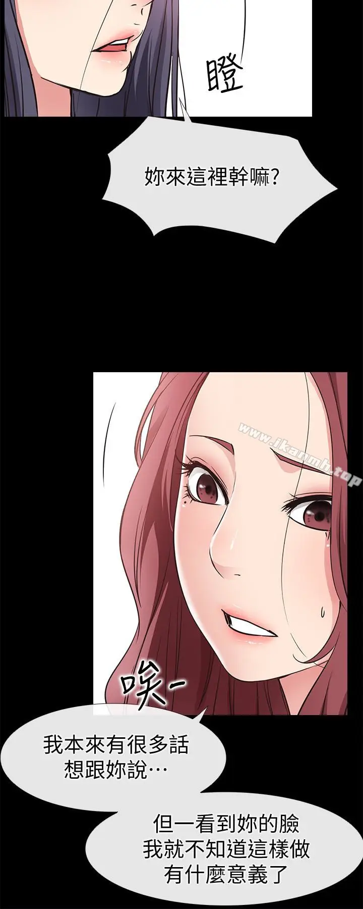 漫画《爱情店到店》第23话第18张图