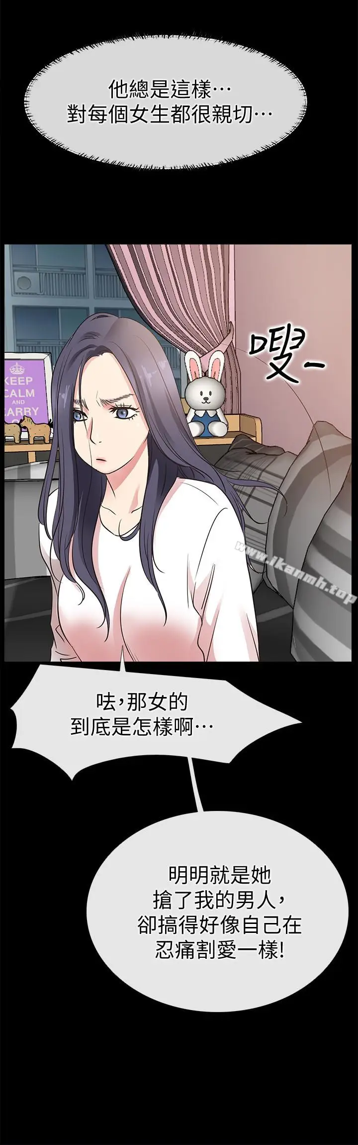 漫画《爱情店到店》第23话第28张图