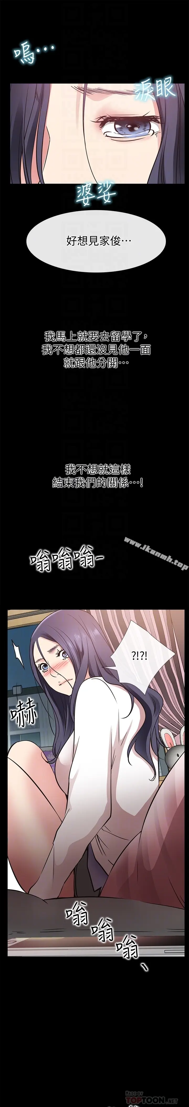 漫画《爱情店到店》第23话第29张图