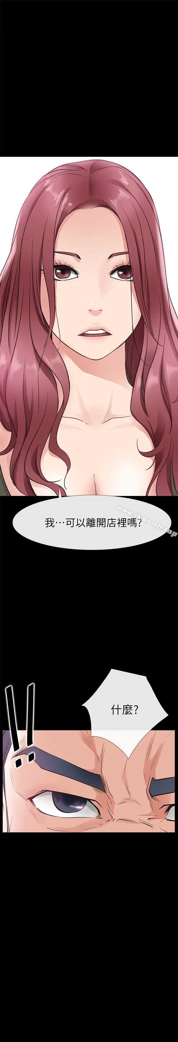 漫画《爱情店到店》第23话第3张图
