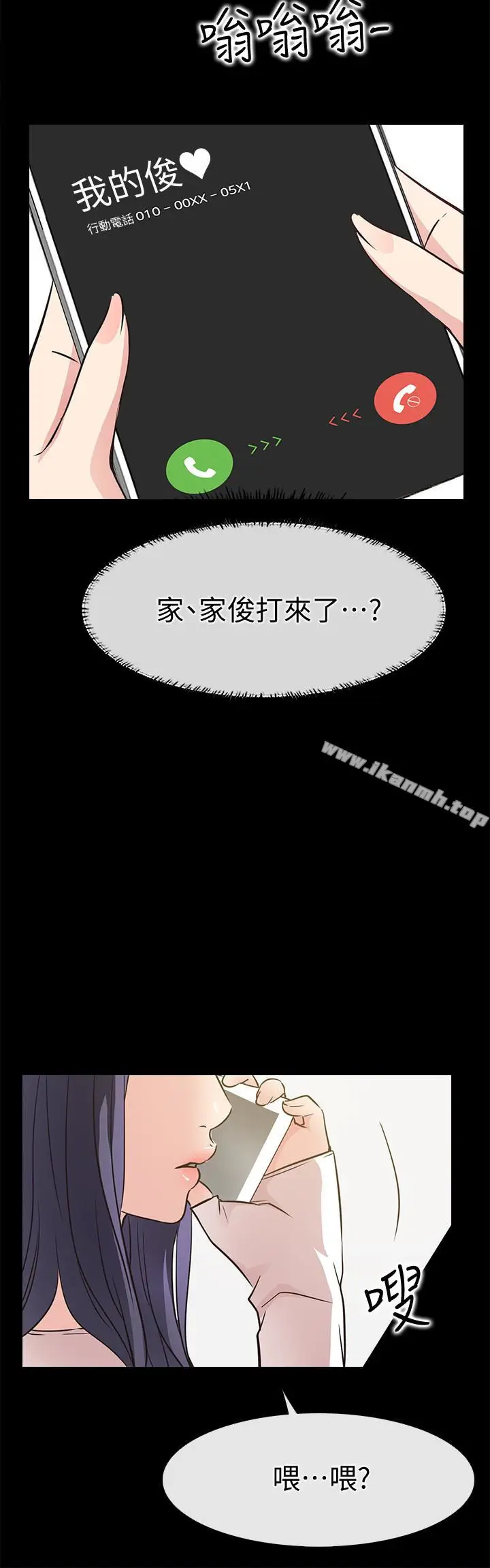 漫画《爱情店到店》第23话第30张图