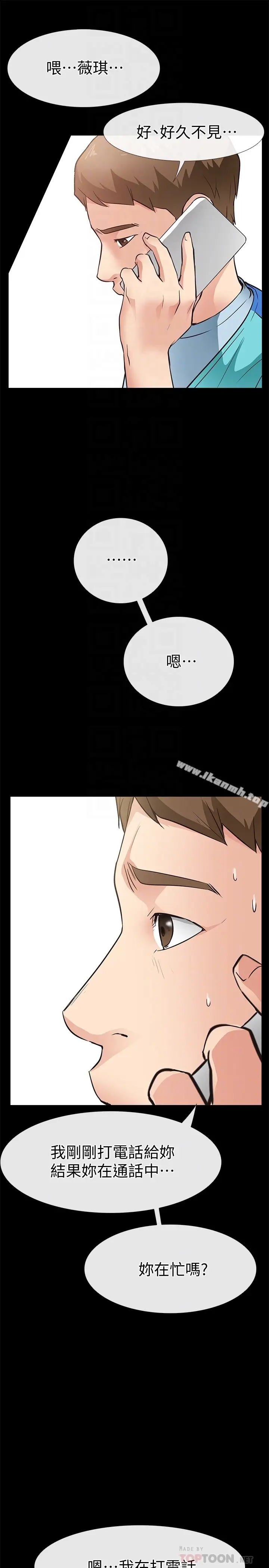漫画《爱情店到店》第23话第31张图