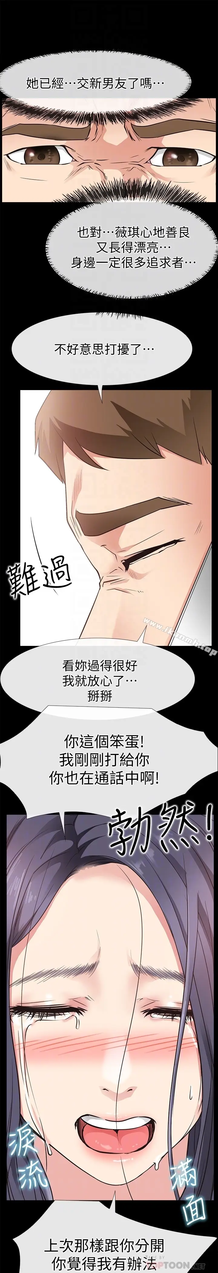 漫画《爱情店到店》第23话第33张图
