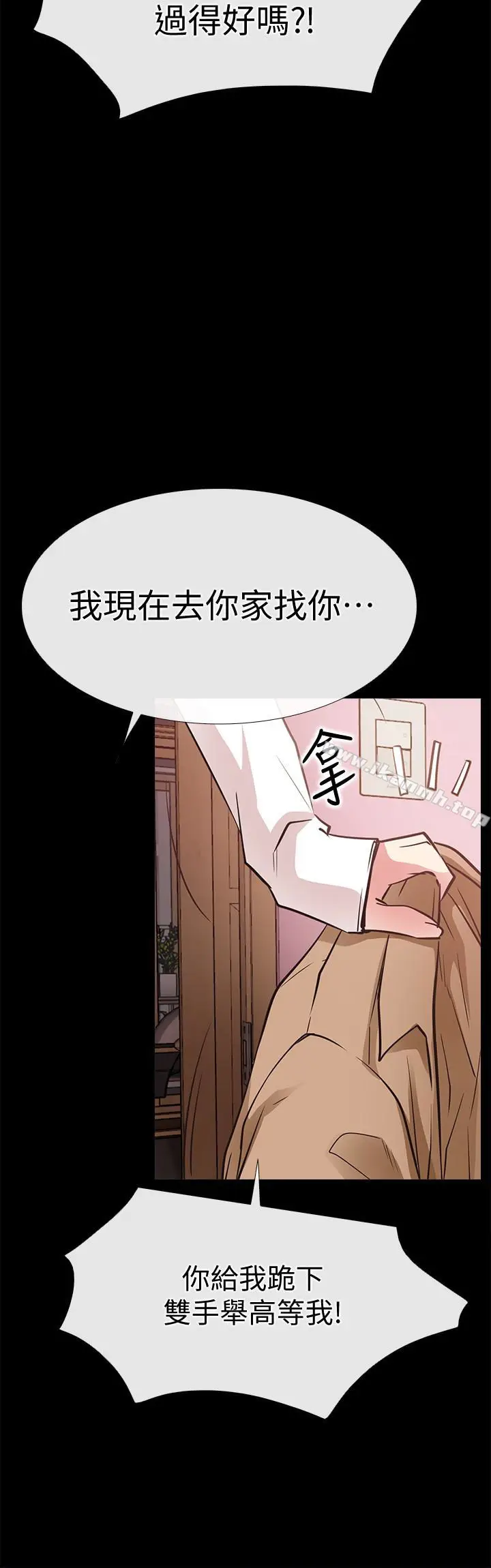 漫画《爱情店到店》第23话第34张图