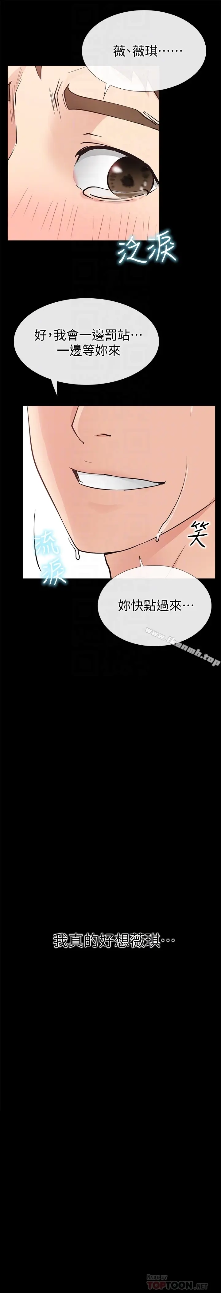 漫画《爱情店到店》第23话第35张图