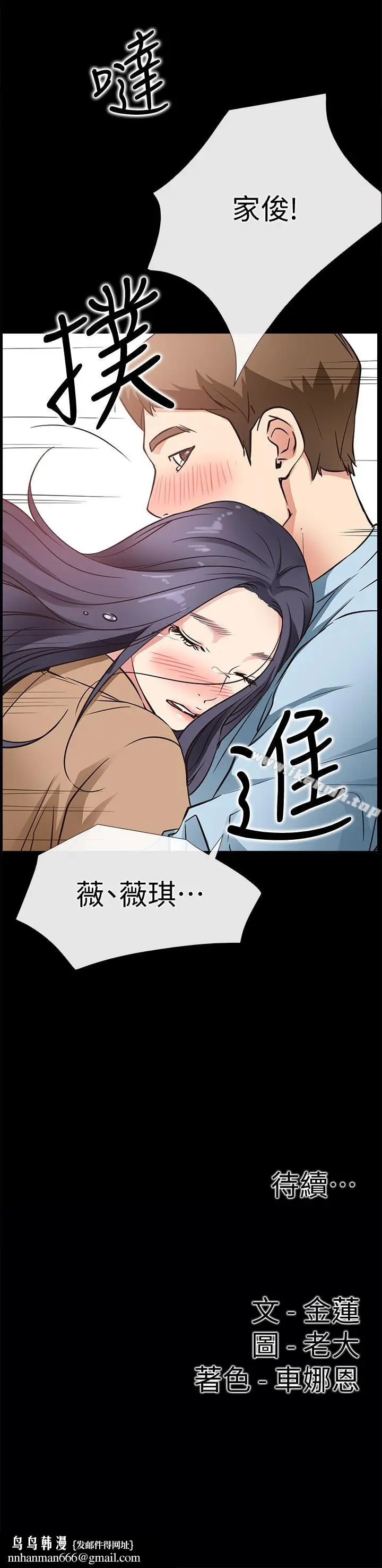 漫画《爱情店到店》第23话第38张图