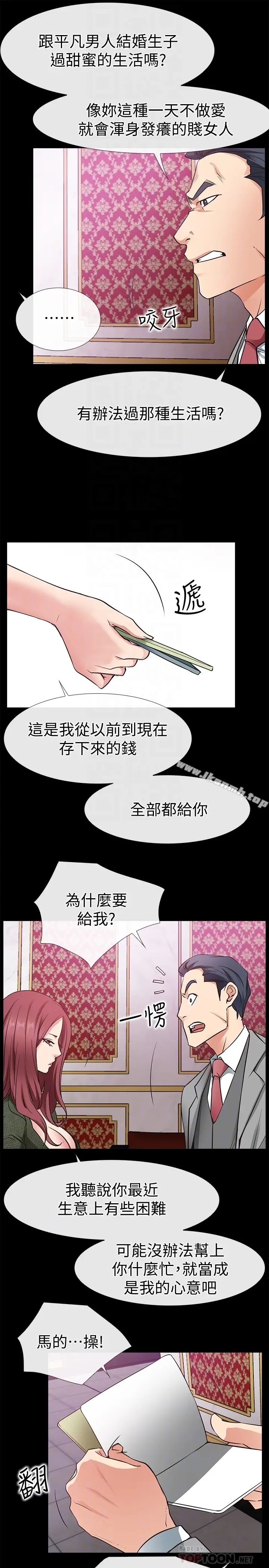 漫画《爱情店到店》第23话第7张图