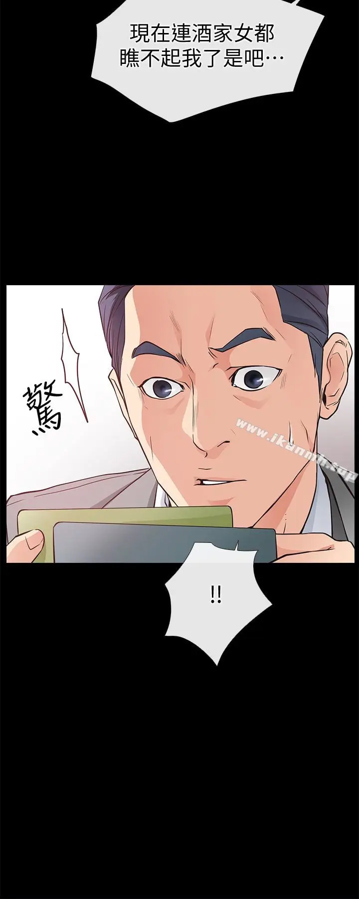 漫画《爱情店到店》第23话第8张图