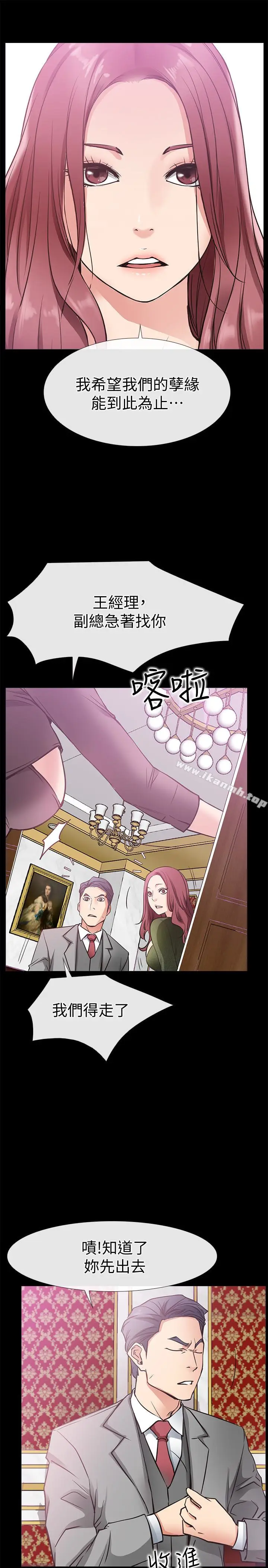 漫画《爱情店到店》第23话第9张图