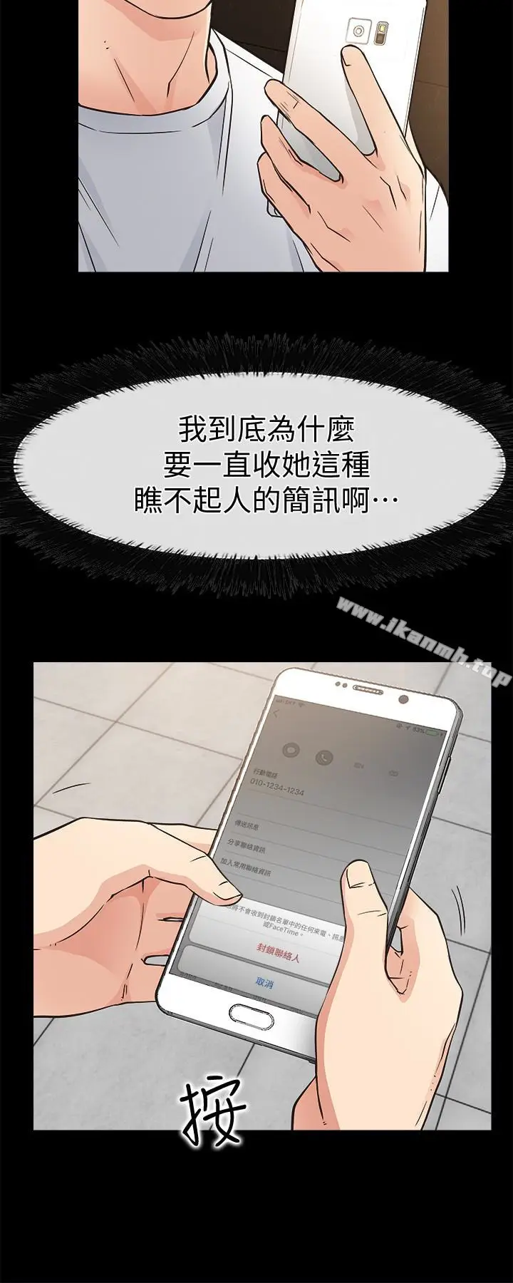 漫画《爱情店到店》第15话第14张图