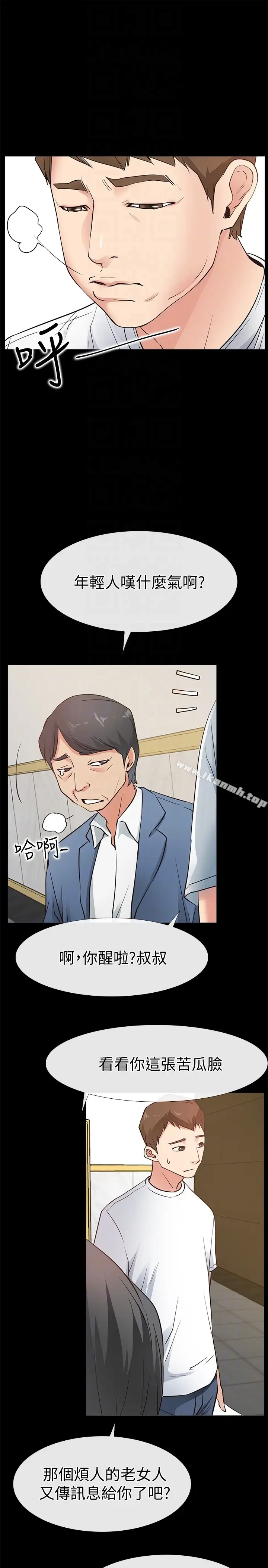 漫画《爱情店到店》第15话第15张图
