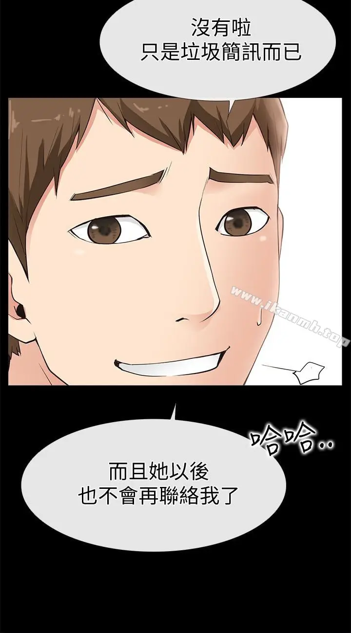 漫画《爱情店到店》第15话第16张图