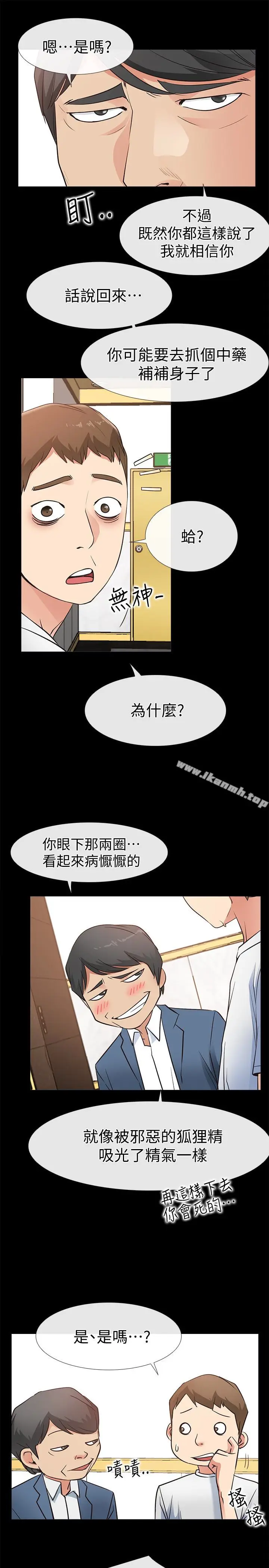 漫画《爱情店到店》第15话第17张图
