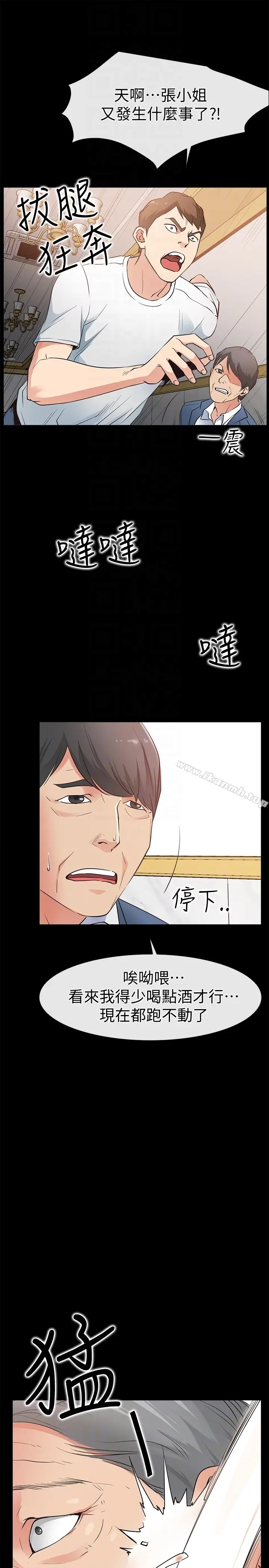 漫画《爱情店到店》第15话第19张图