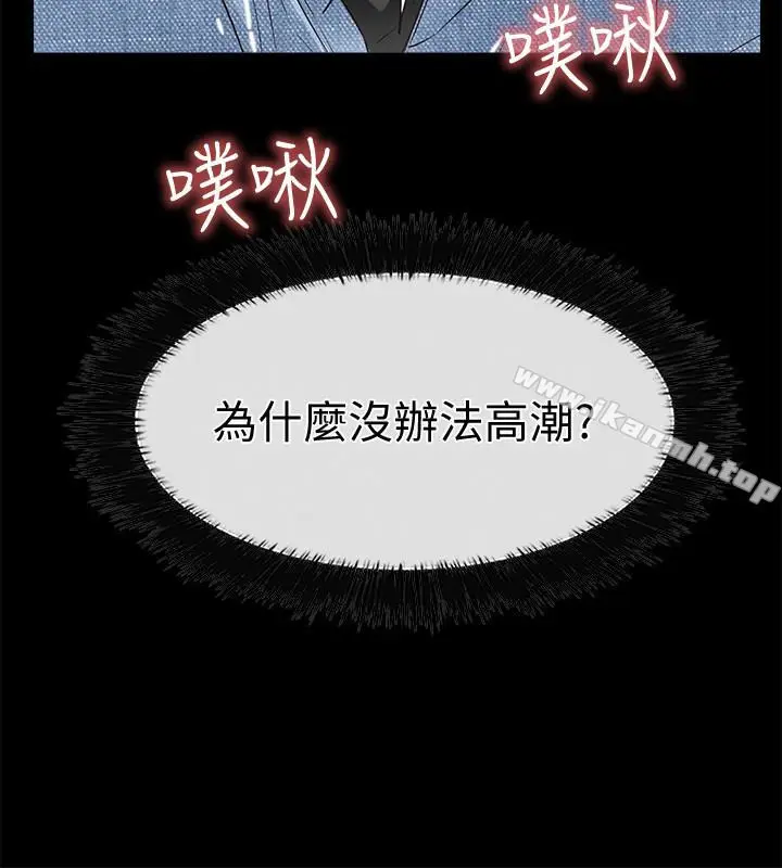 漫画《爱情店到店》第15话第2张图