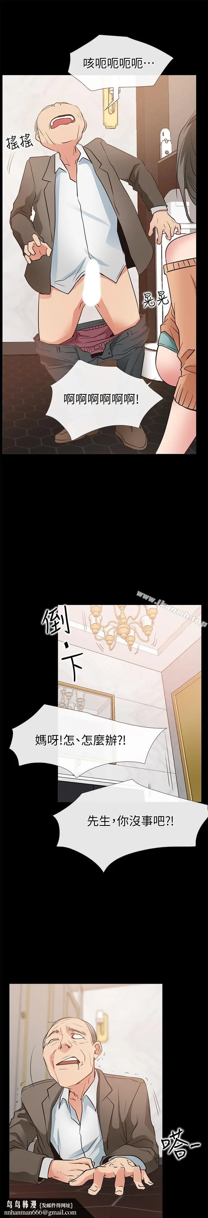 漫画《爱情店到店》第15话第21张图