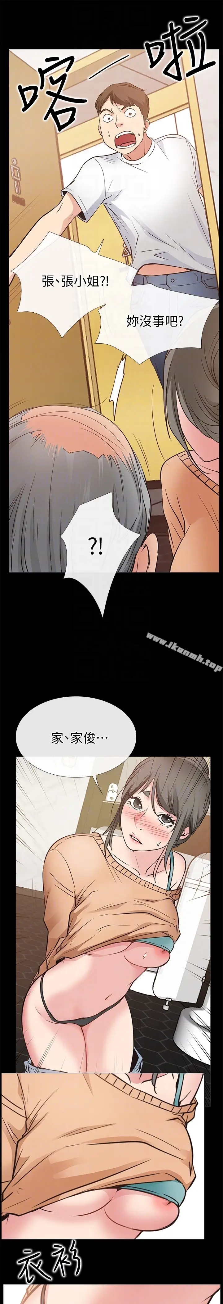 漫画《爱情店到店》第15话第23张图