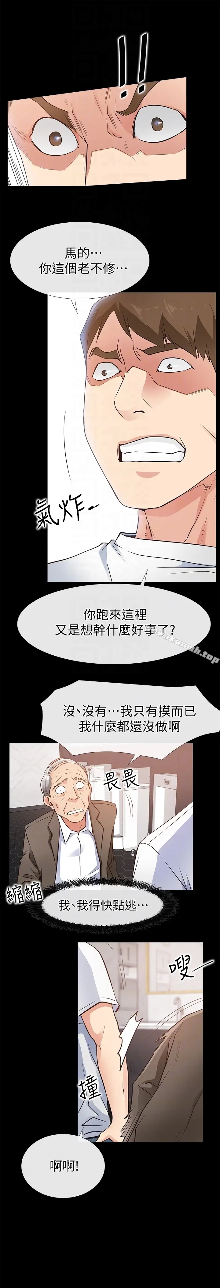 漫画《爱情店到店》第15话第25张图