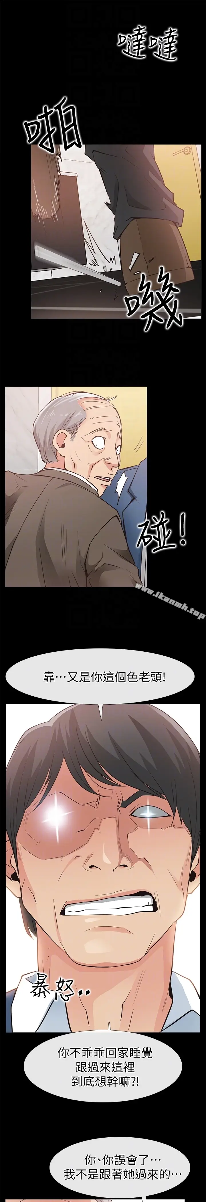漫画《爱情店到店》第15话第27张图